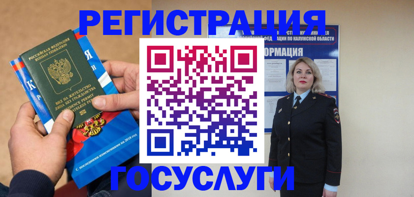 прописка 2025 в Астраханской области