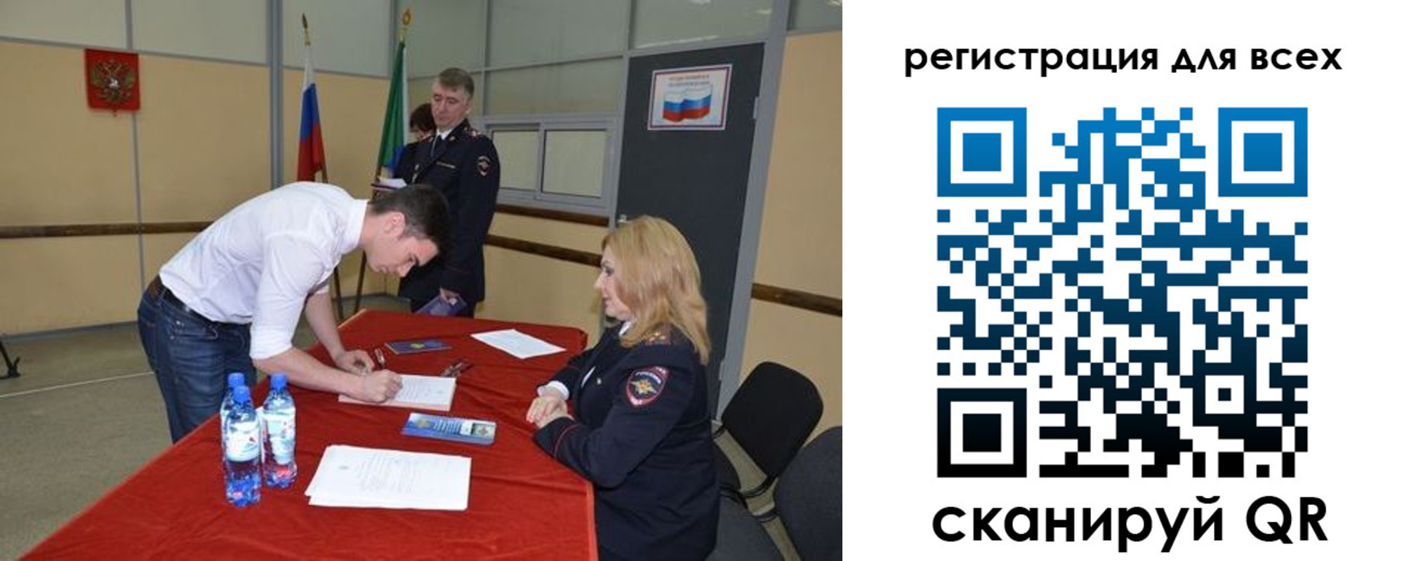 прописка для военкомата в Астраханской области